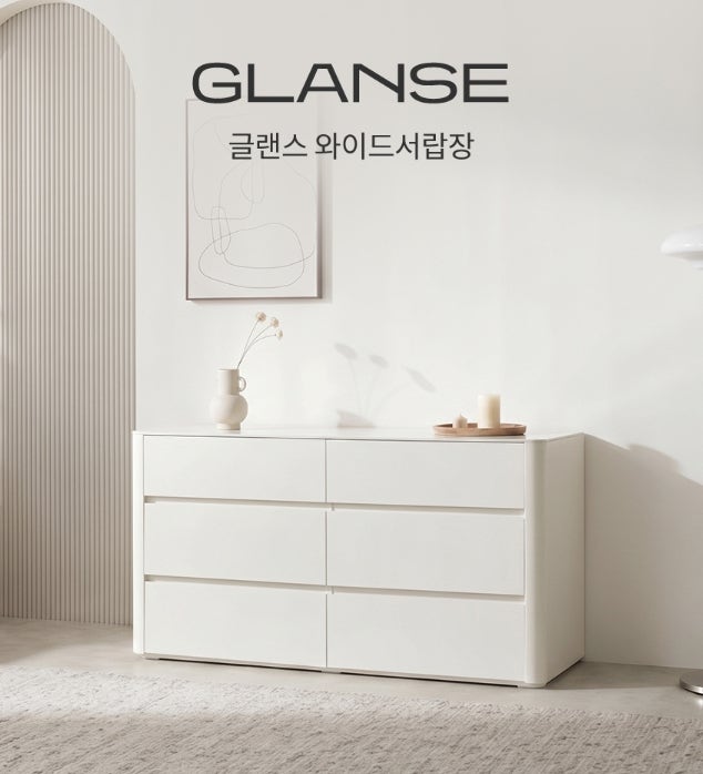 깊은 서랍장을 찾으신다면~에몬스! 글랜스!!!