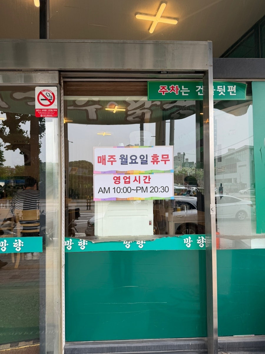 망향식당 사진 6