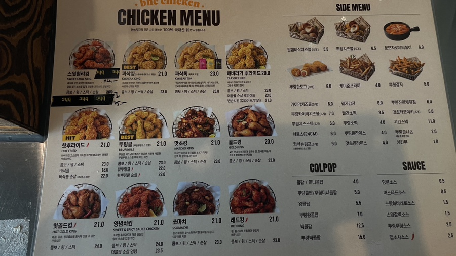 BHC치킨 전주평화2호점 사진 4