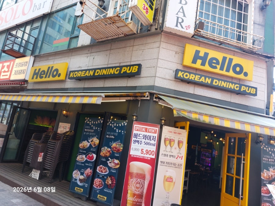 헬로 상동점 사진 2