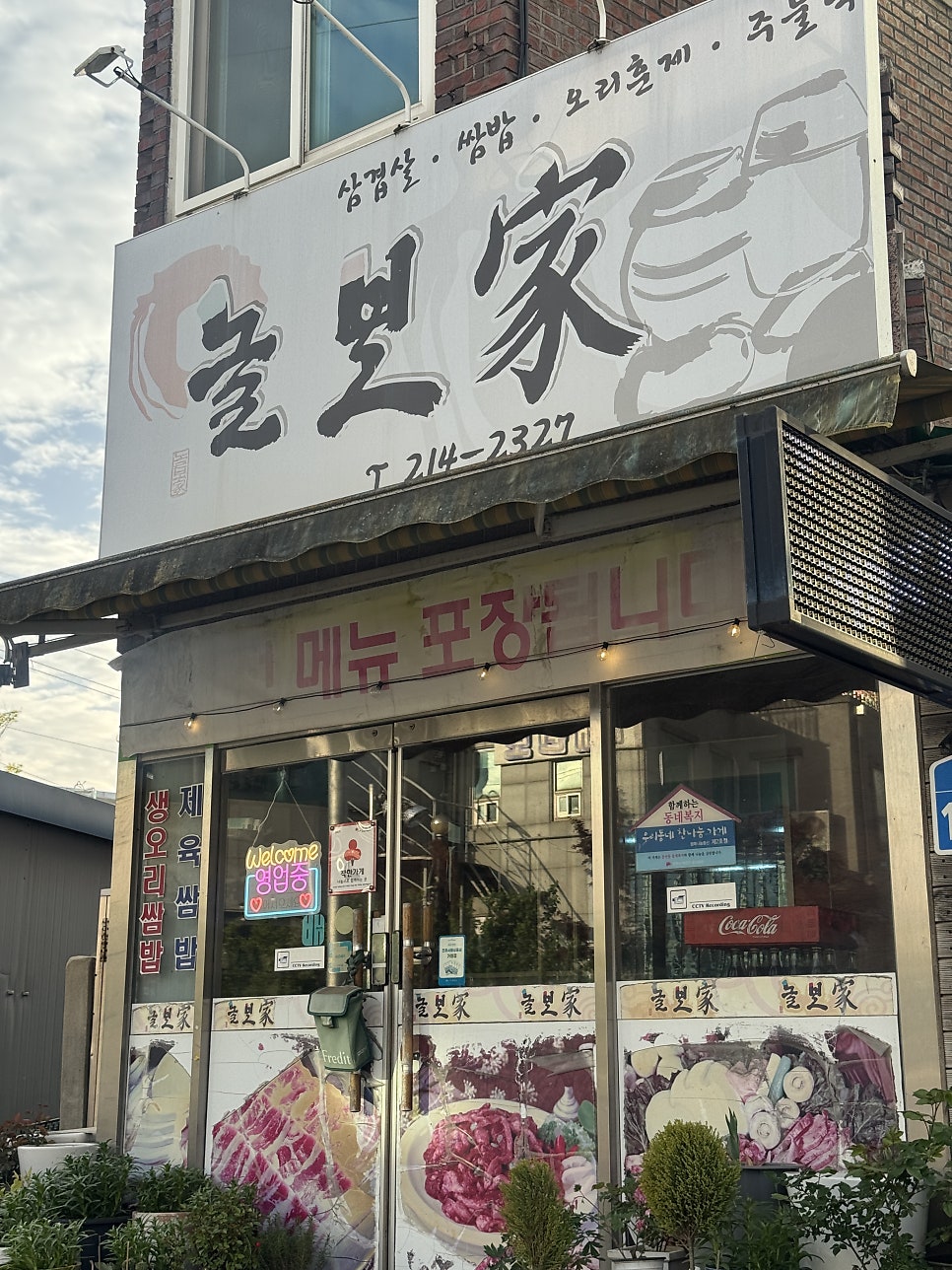놀보가 사진 1