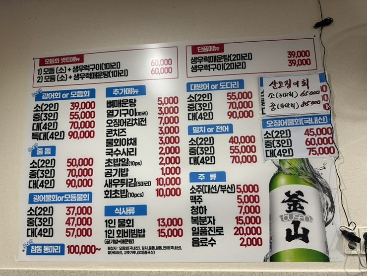 회뜨락 사진 6