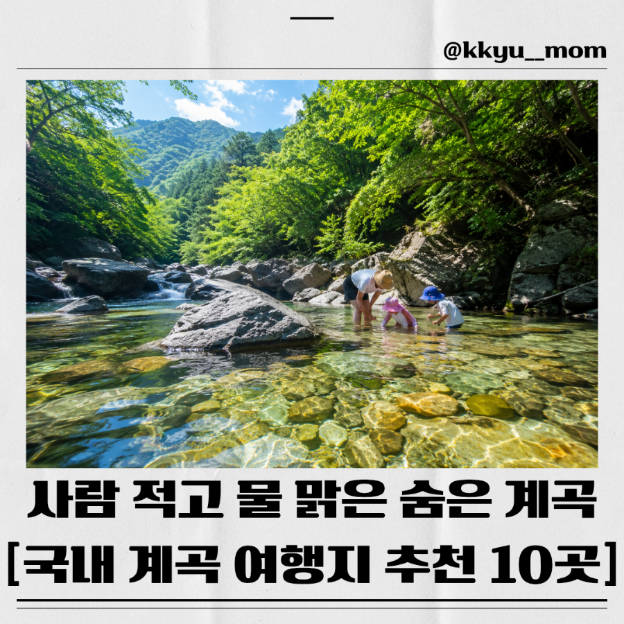 산골유원지 사진 1