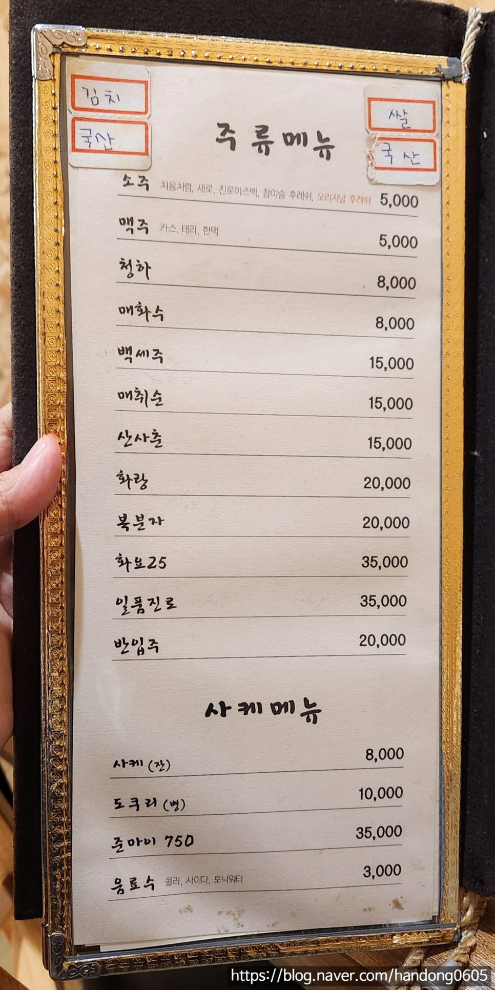 선참치 사진 4