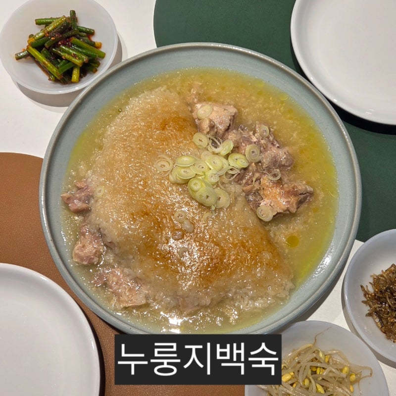 누룽지백숙 레시피｜복날음식추천 압력밥솥으로 만드는 닭다리살 닭백숙 레시피