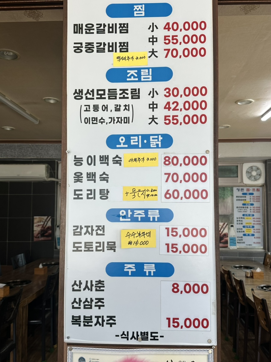 정든찜&조림 사진 5