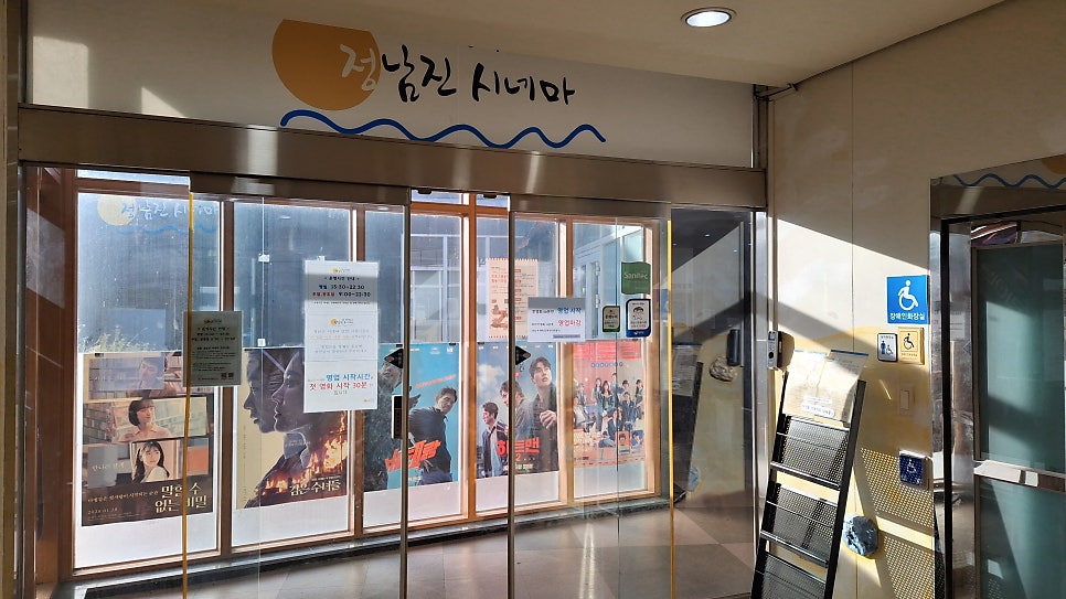 정남진시네마 사진 3