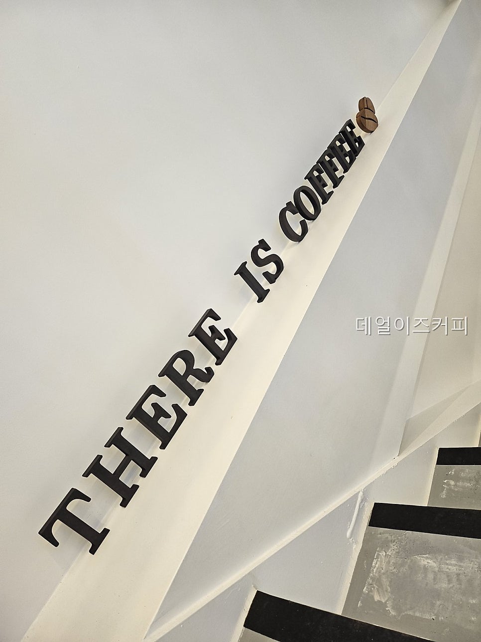 데얼이즈커피 사진 4