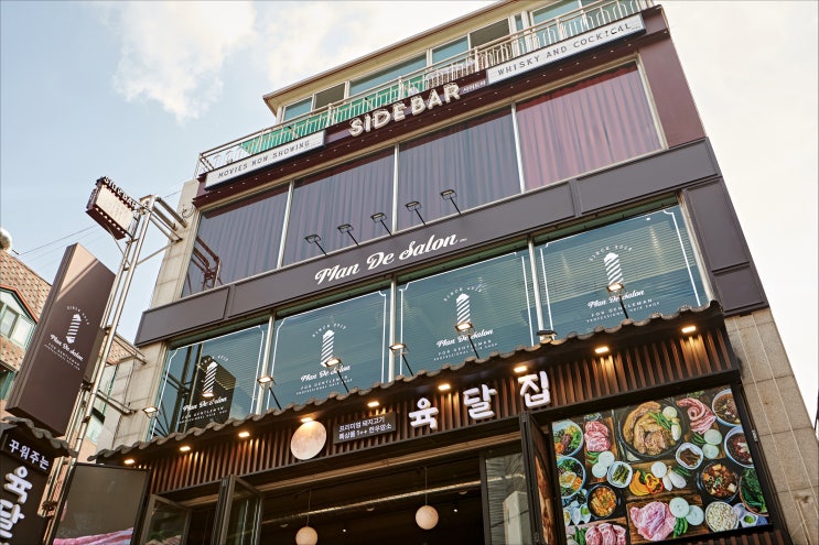  강남미용실 추천 슬릭백언컷 맨드살롱 강남점 상현디자이너 후기