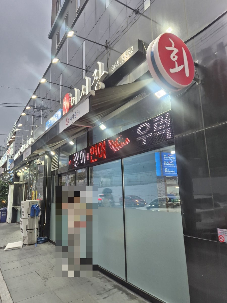 가산어시장 사진 1