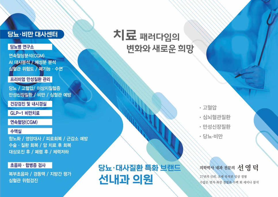 선내과 사진 1
