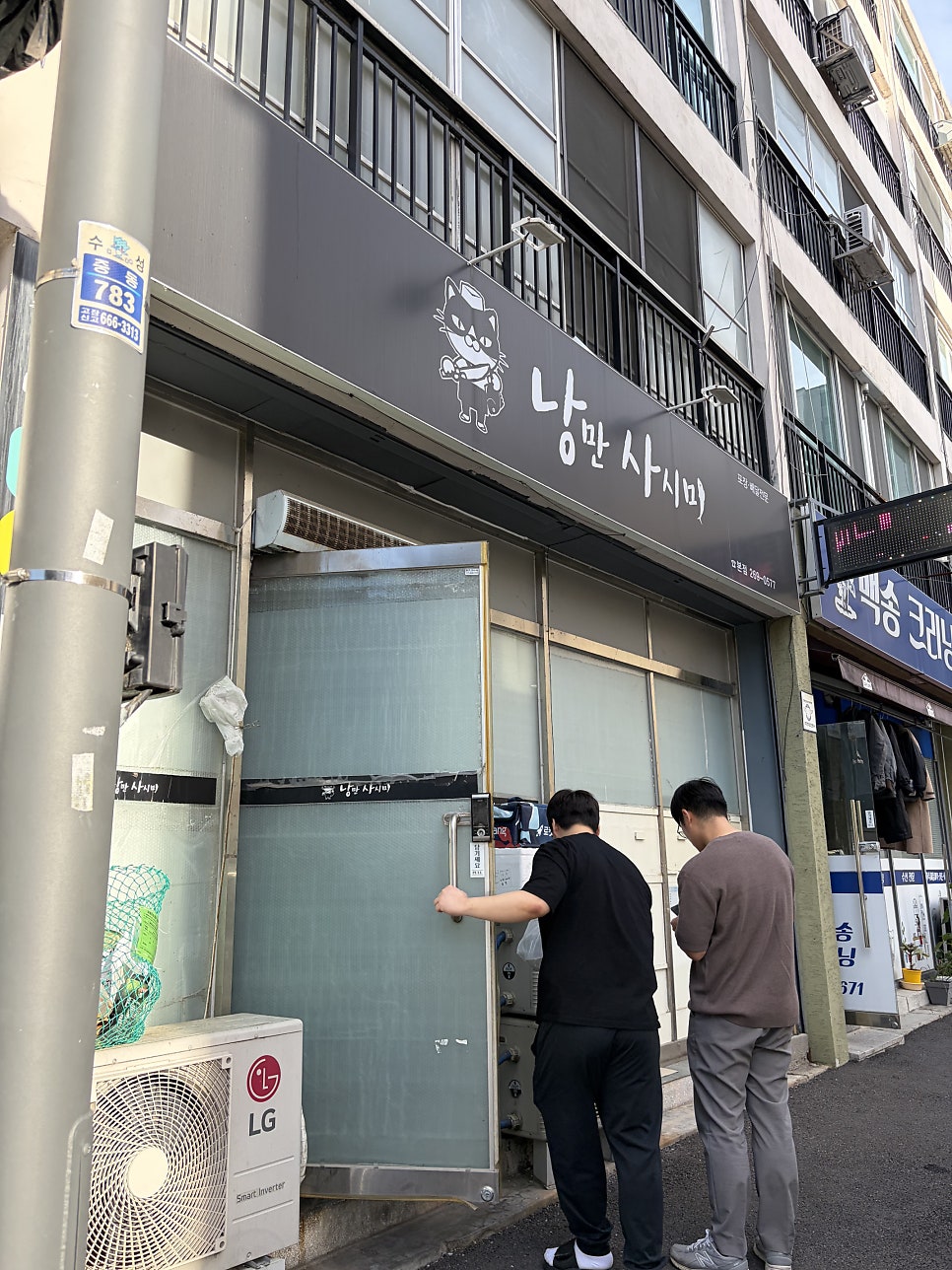 낭만사시미 본점 사진 2
