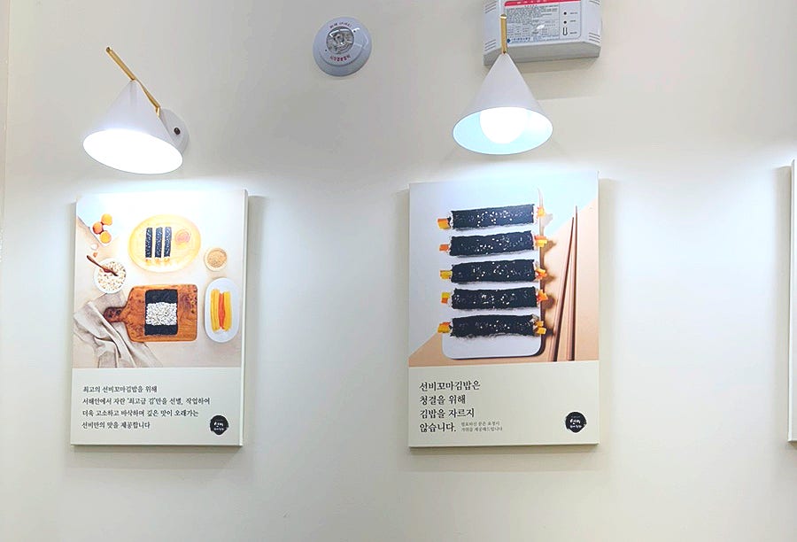선비꼬마김밥 도촌점 사진 5