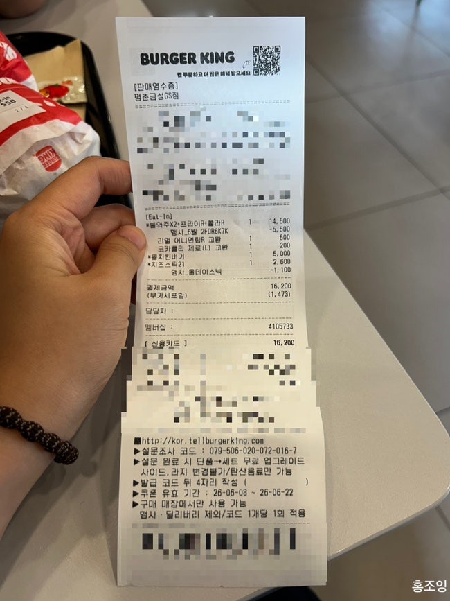 버거킹 평촌금성GS점 사진 4