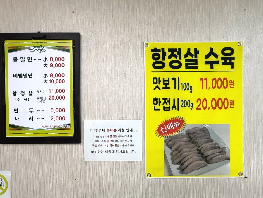 덕신밀면 사진 5