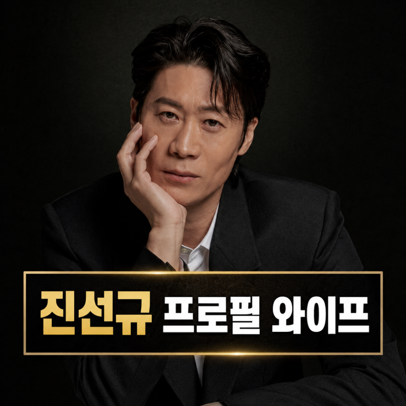 진선규 와이프 박보경 누구? | 자녀 나이 프로필 정리