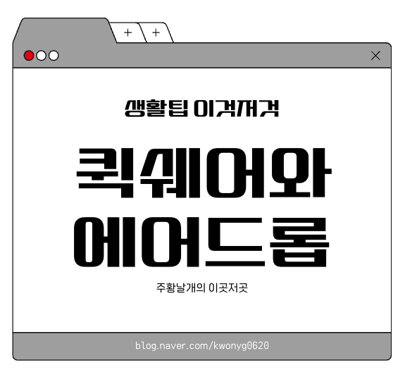 갤럭시 S25 퀵쉐어 에어드랍 연동 후기(One UI 업데이트)