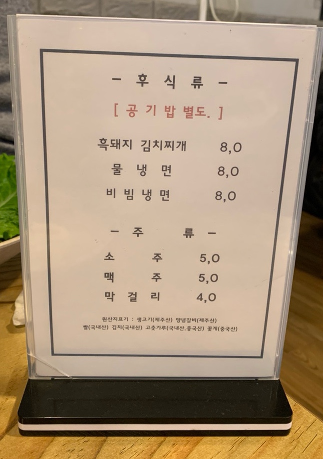 꺼멍집 사진 6