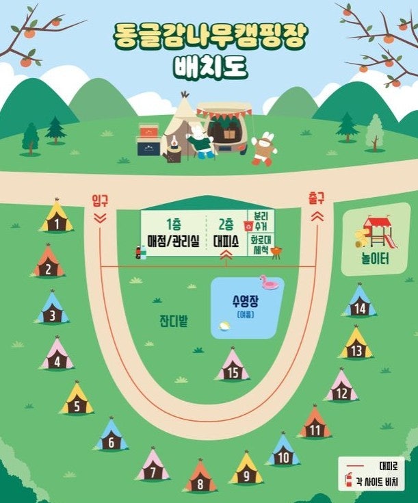 동글감나무캠핑장 사진 1