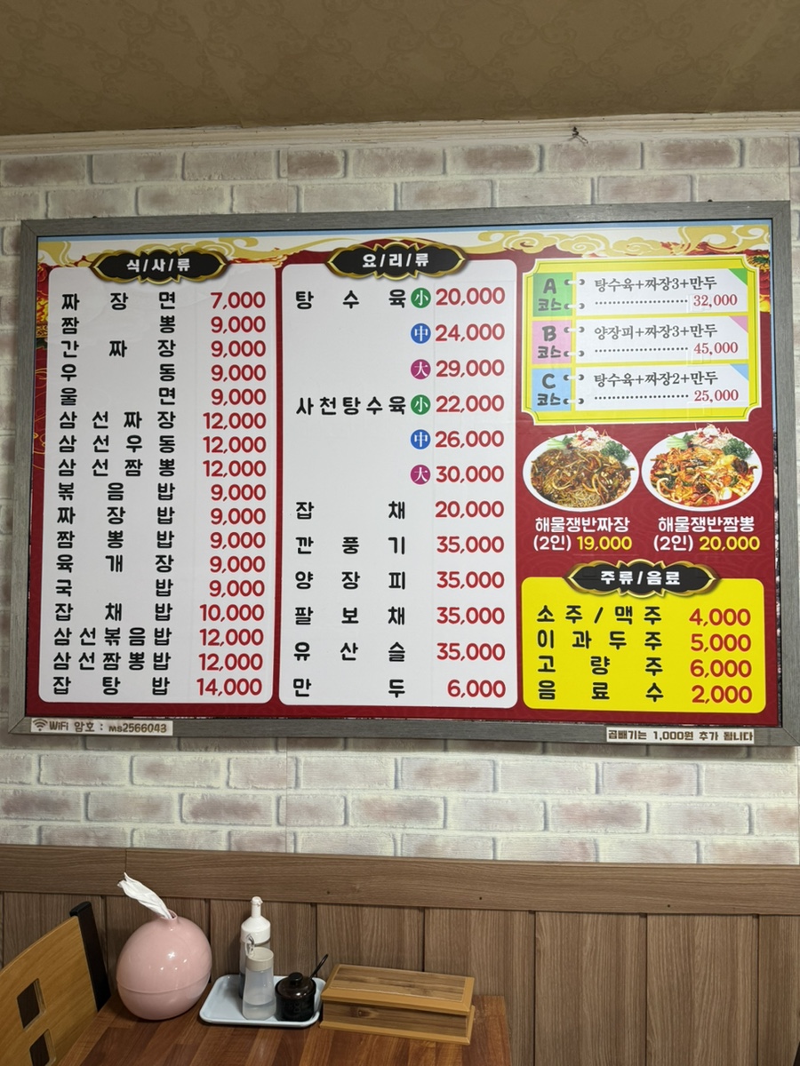 명성반점 사진 6