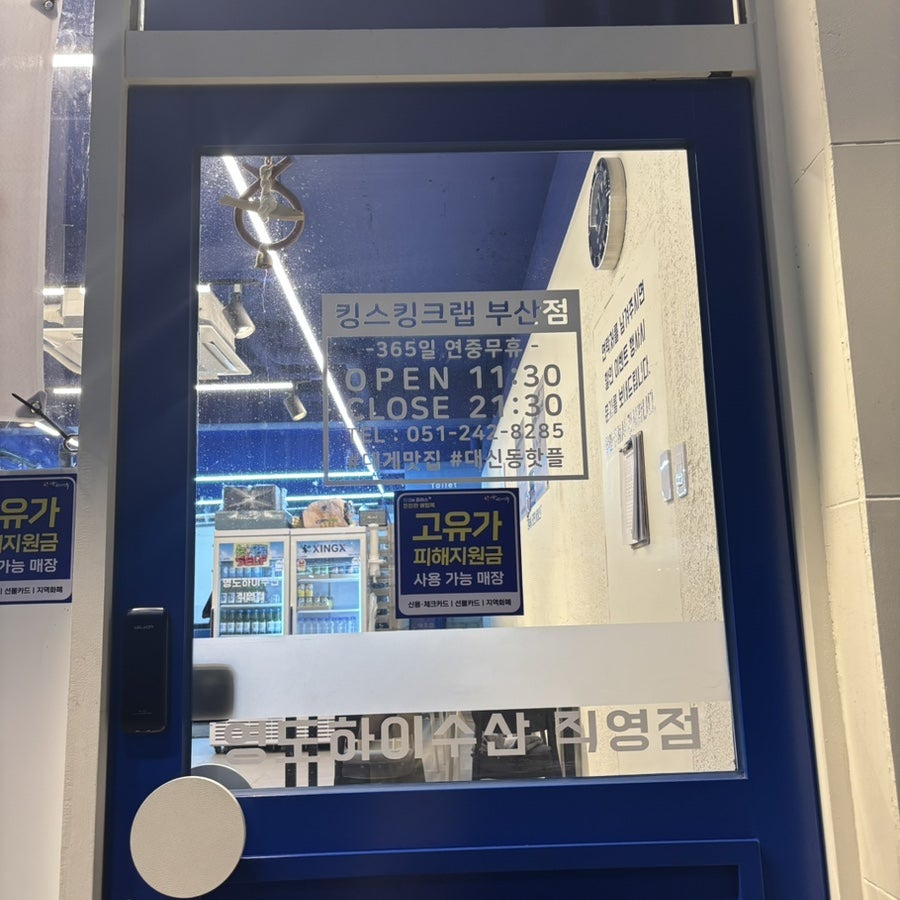 킹스킹크랩 사진 4