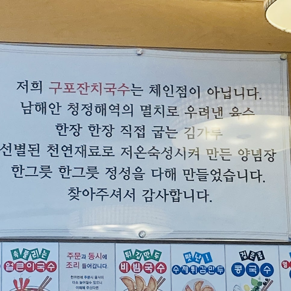 구포잔치국수 사진 5