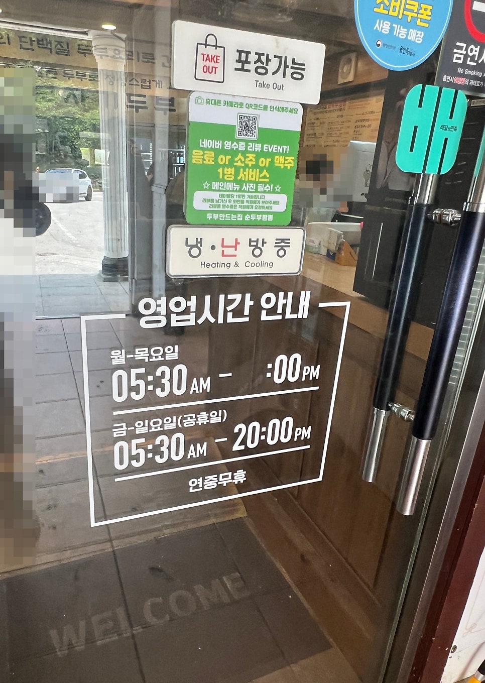 두부만드는집 순두부짬뽕 사진 5
