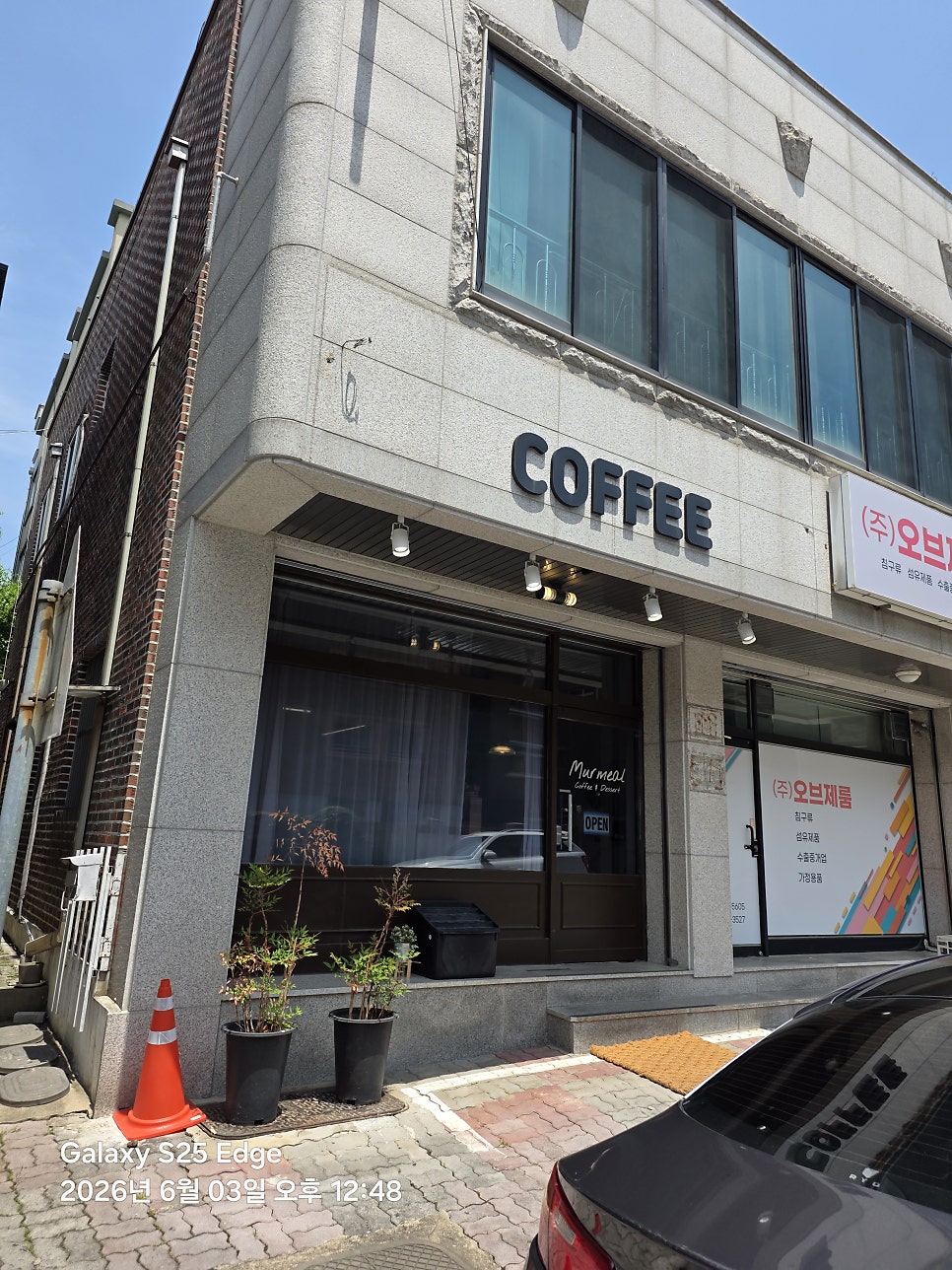 무르밀 사진 1