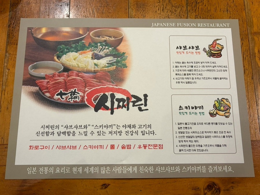 시찌린 사진 3