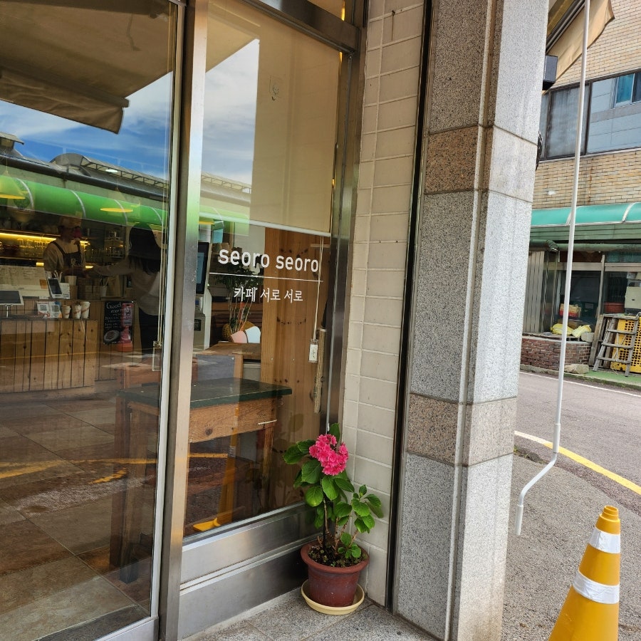 카페서로서로 사진 1