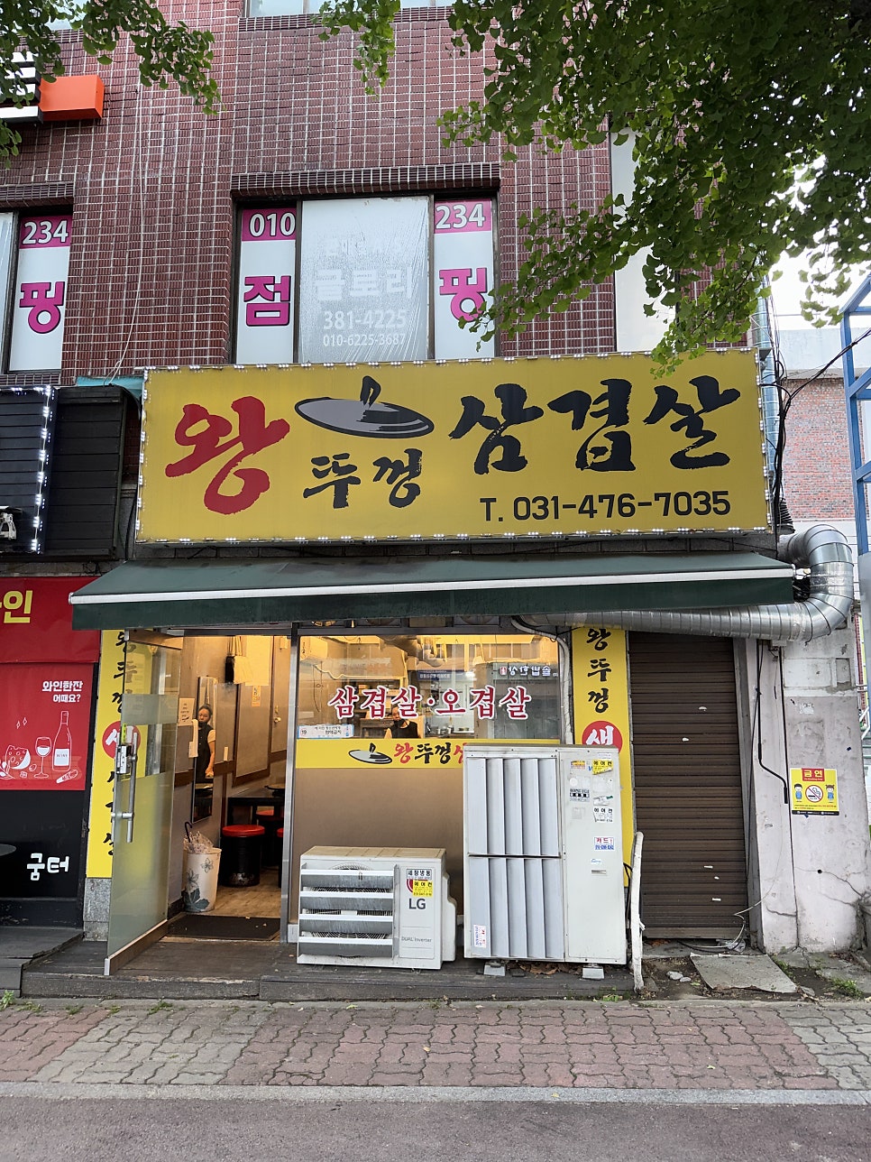 왕뚜껑삼겹살 사진 1