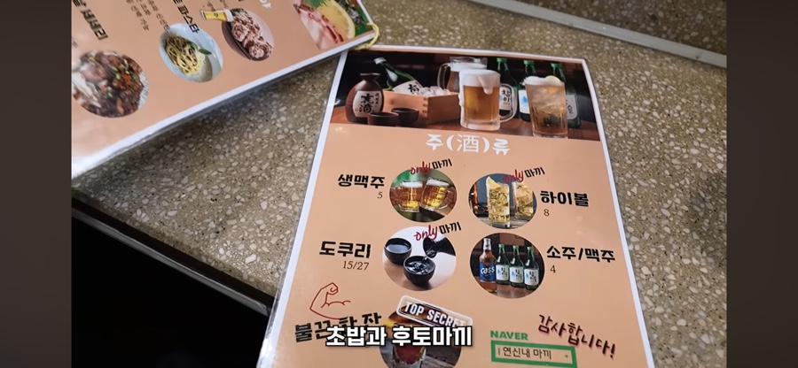 대박집 사진 6