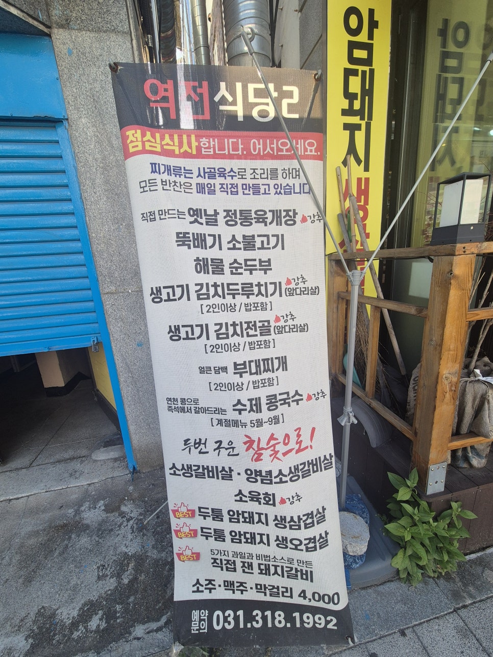 역전식당2 사진 3