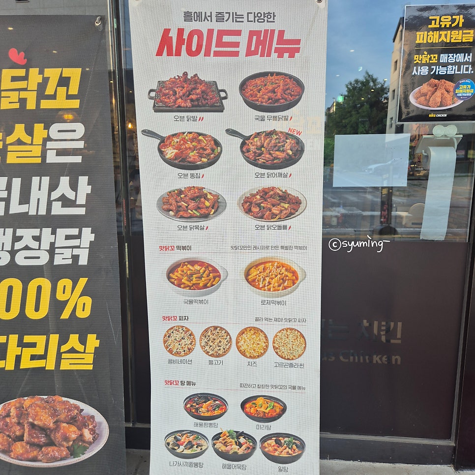 맛닭꼬 고암점 사진 4