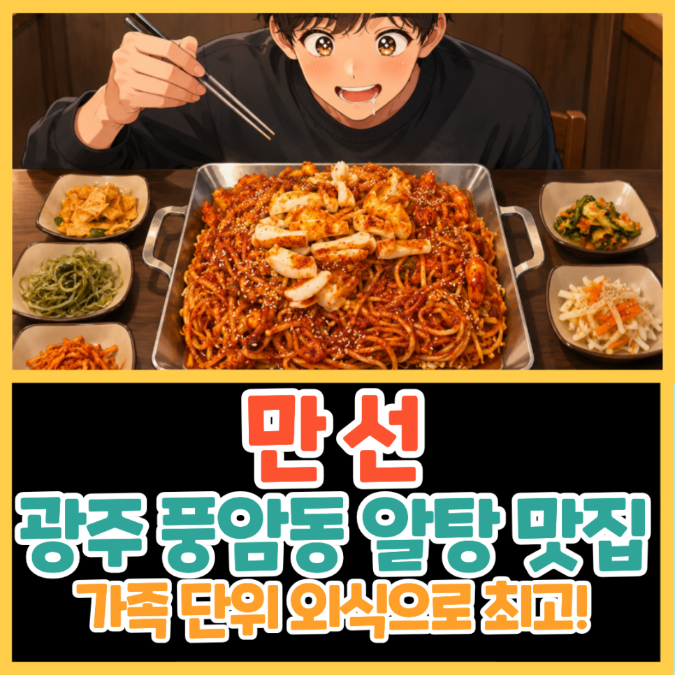 만선 직영1호점 사진 2