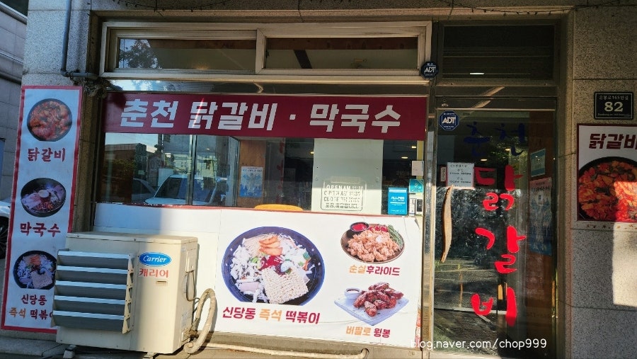 춘천명동닭갈비 사진 2