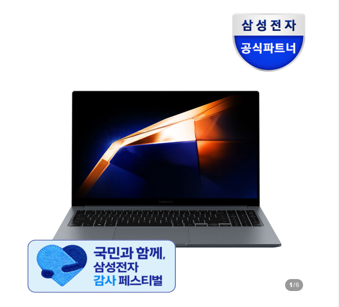  삼성전자 갤럭시북 NT750XGR-A51A 사무용 노트북, 일상과 업무를 가볍게 바꾸는 똑똑한 선택~