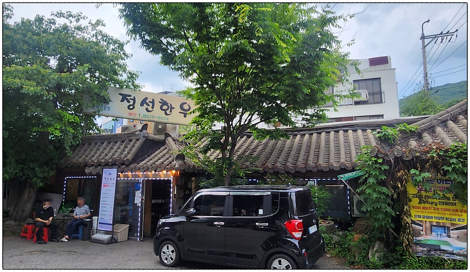정선한우 사진 1
