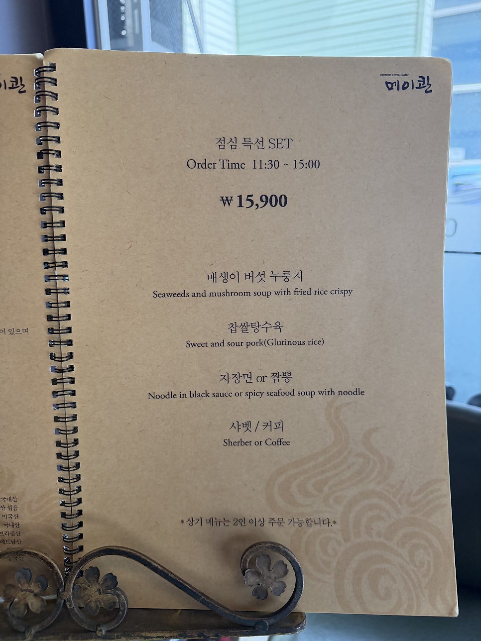 메이콴 사진 5