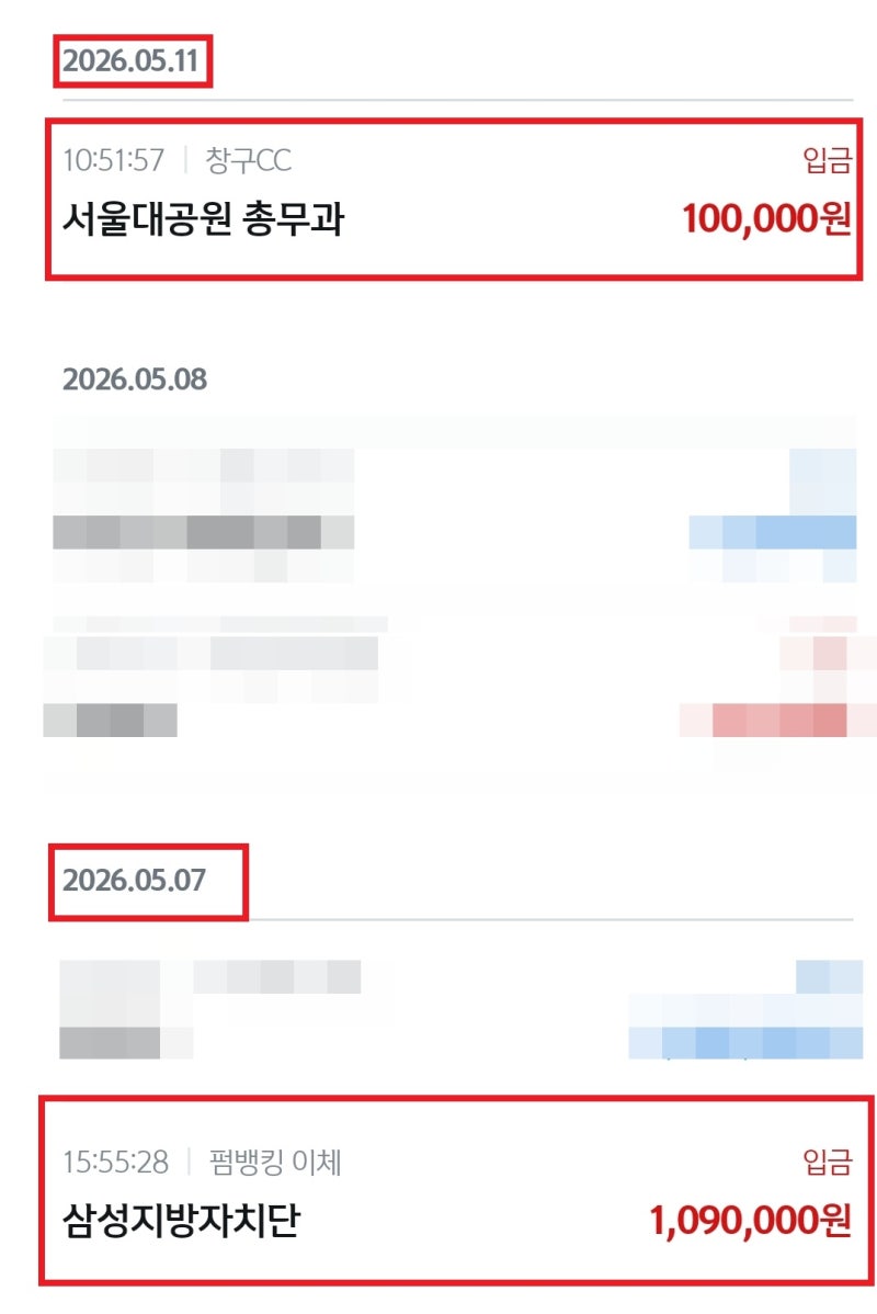 서울대공원 영조물 책임배상으로 증거 없이 100% 전액받은 후기(실비중복보상, 필요서류, 지....
