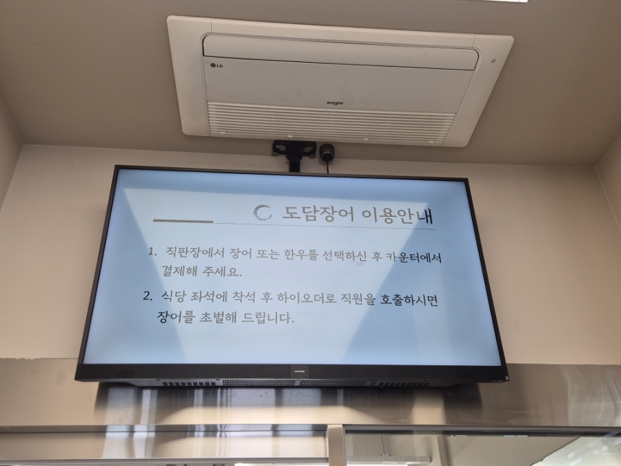 도담장어 사진 4