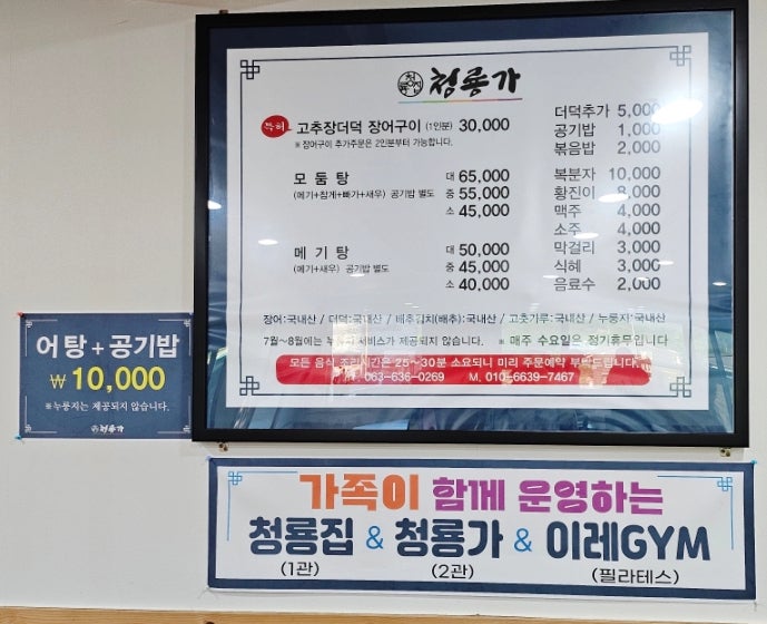 청룡가 사진 4