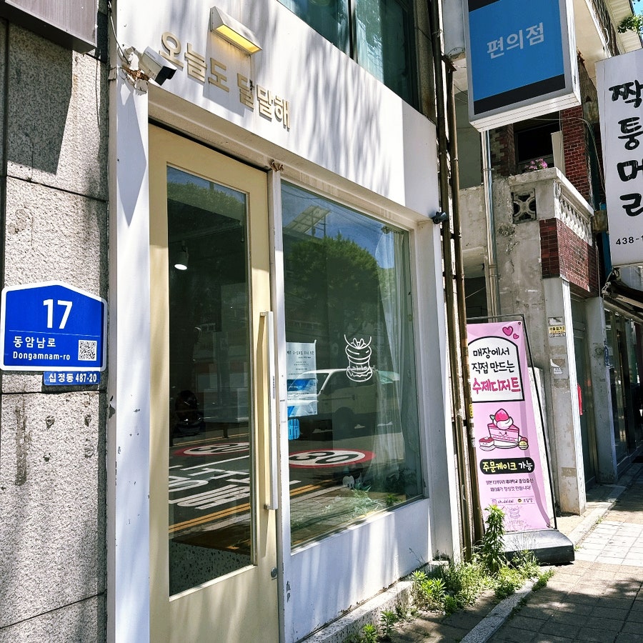 오늘도달달해 사진 1