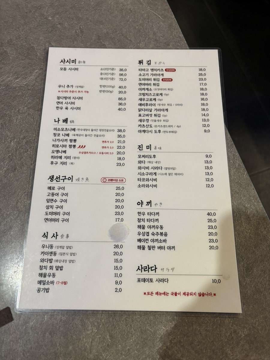 마츠노키 사진 4