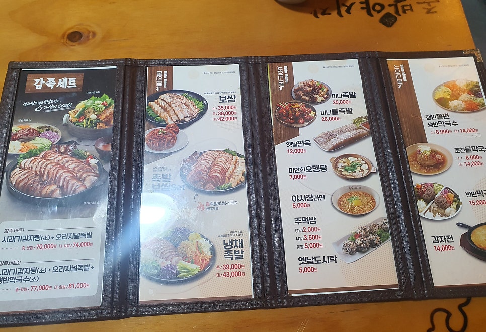 무청감자탕 화성병점점 사진 6