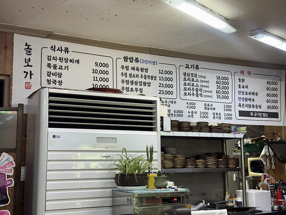 놀보가 사진 3