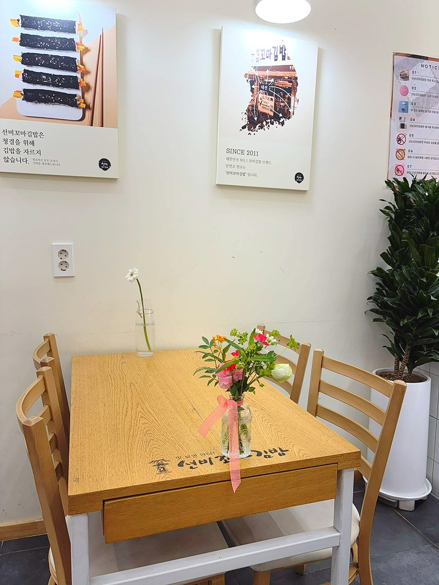 선비꼬마김밥 도촌점 사진 4