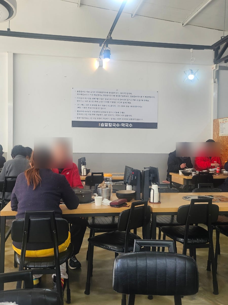 솝말칼국수 무주리조트점 사진 5