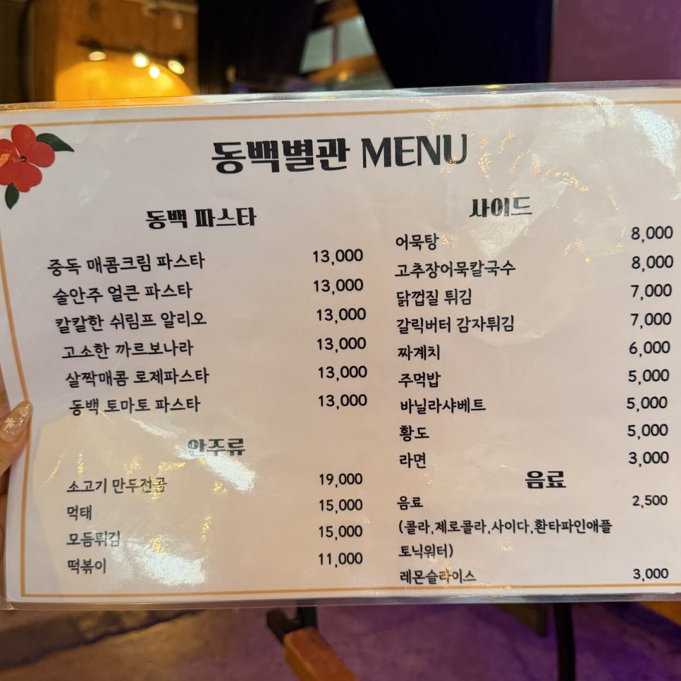 동백별관 사진 4