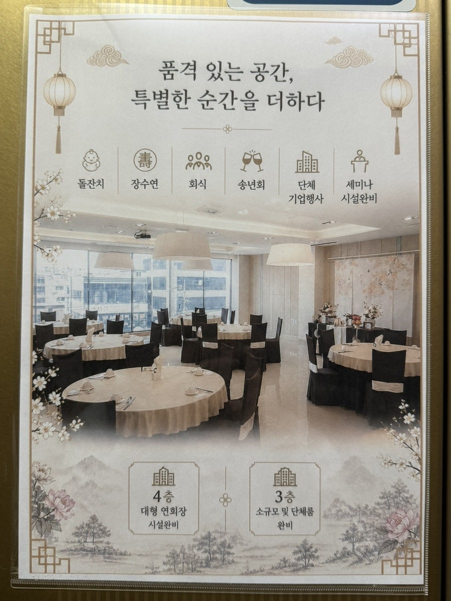 베이징 화곡본점 사진 2